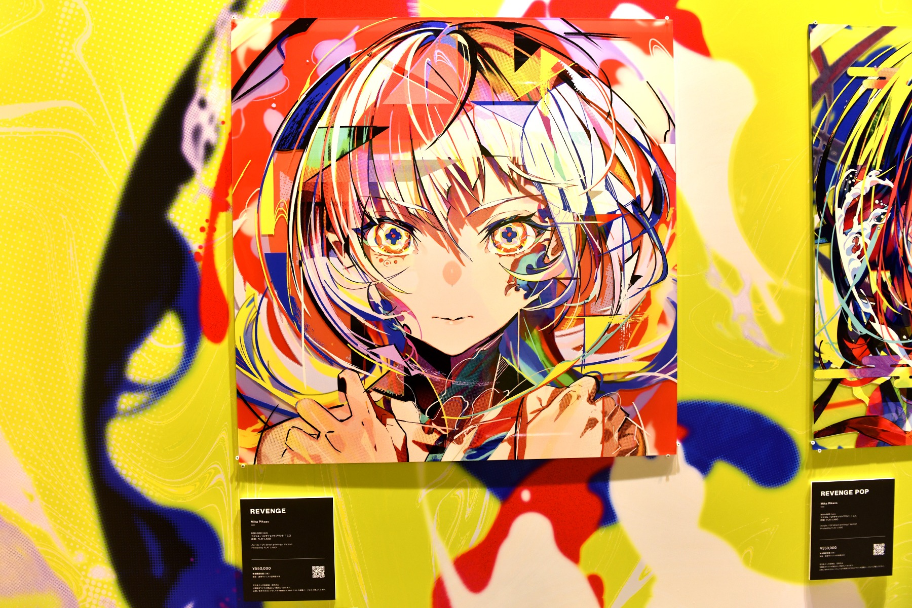 Mika Pikazo個展「REVENGE POP」直筆サイン入り色紙 9499円引き