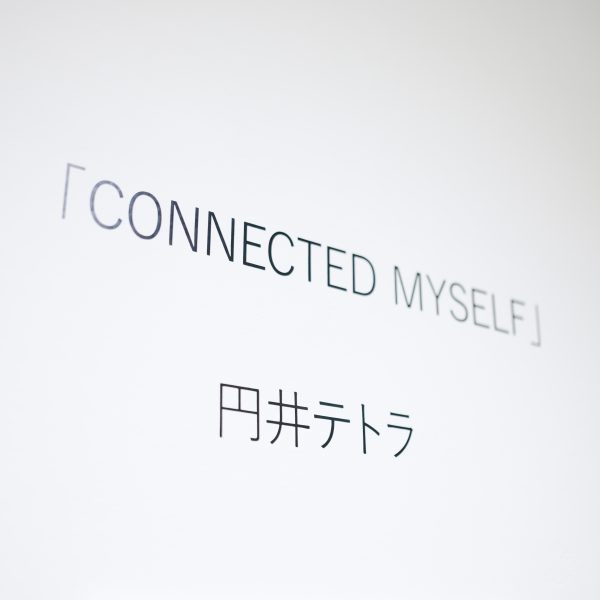 円井テトラ｜CONNECTED MYSELF｜