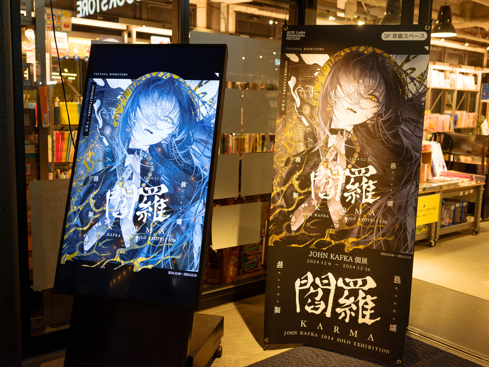 John Kafka ｜閻羅-KARMA-｜ | FLATLABO（フラットラボ）プロ品質の 