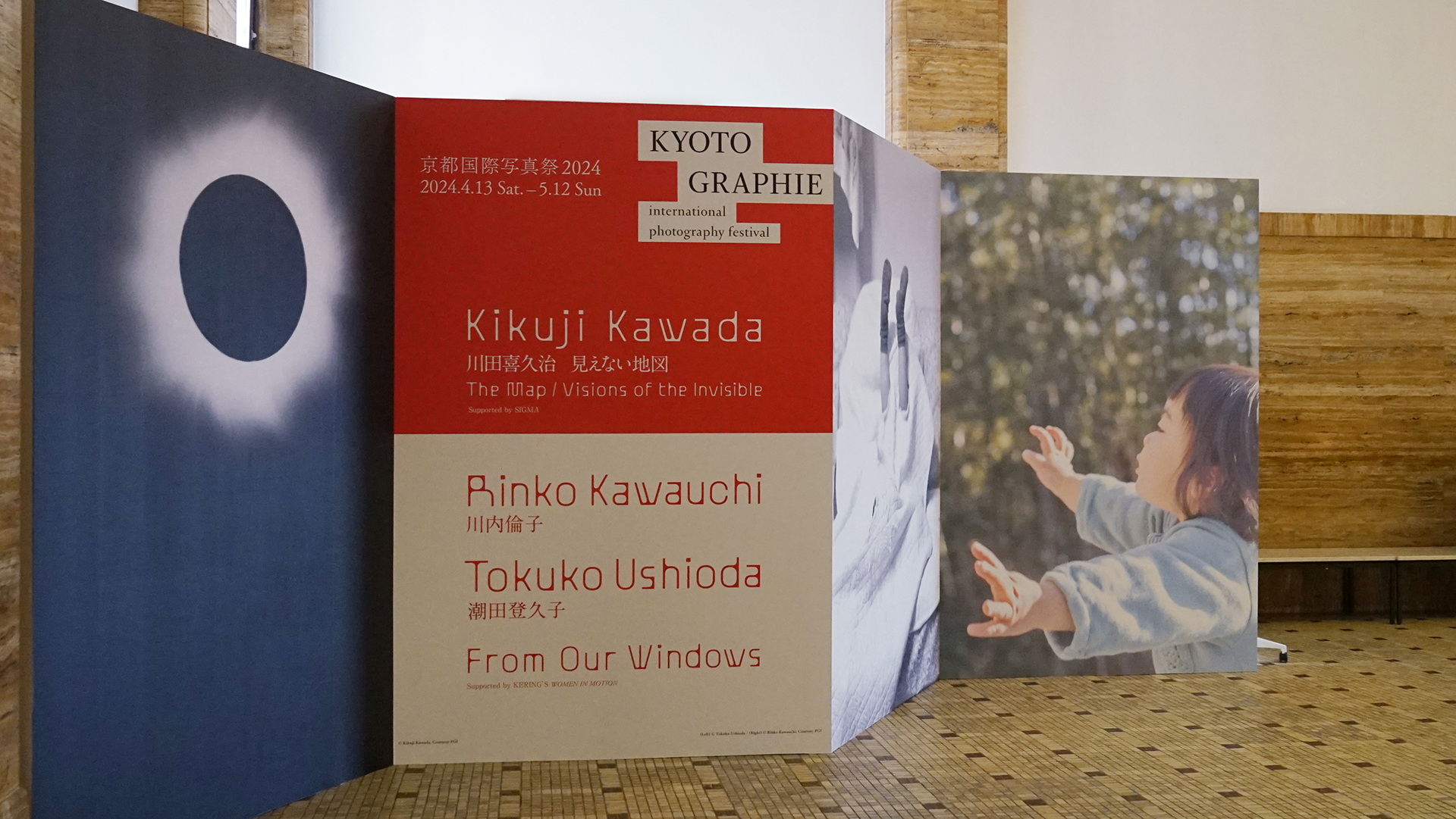 KYOTOGRAPHIE 京都国際写真展 2024｜Cui Cui ＋ as it is From Our 