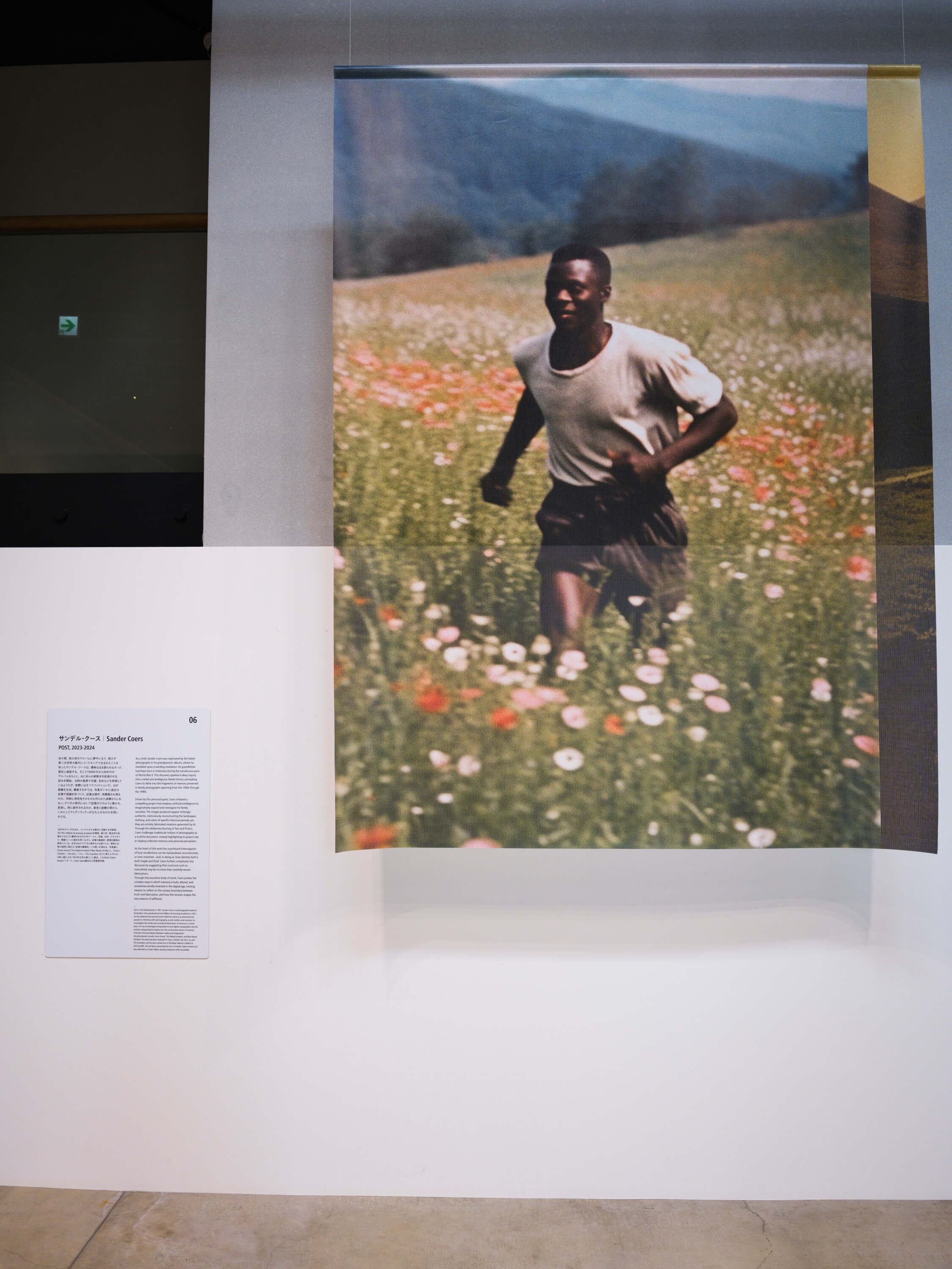 ザ・コピー・トラベラーズ｜サンデル・クース｜カロリナ・ウォイタス｜浅間国際フォトフェスティバル2025 PHOTO MIYOTA