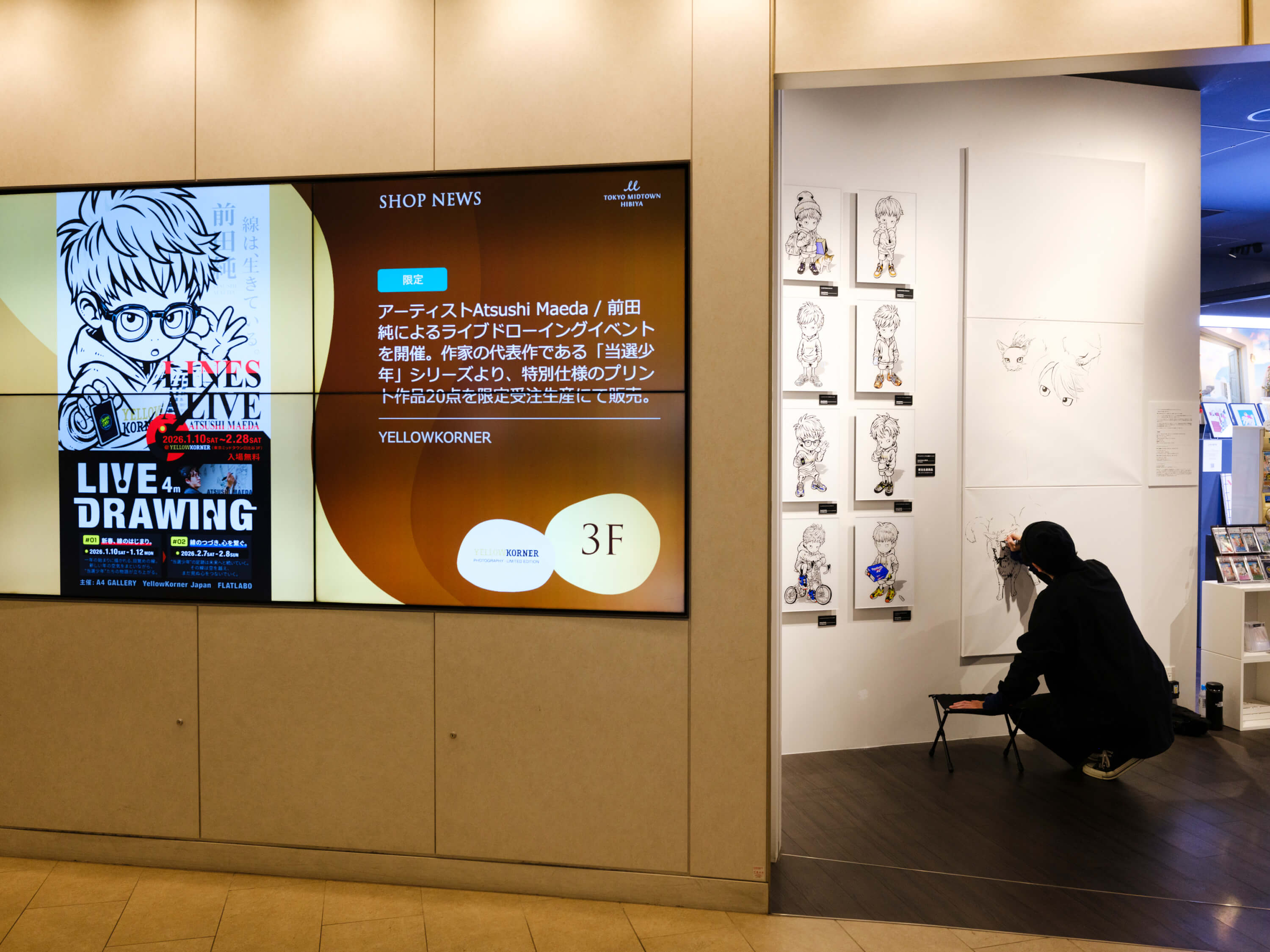 Atsushi Maeda / 前田 純｜LINES ALIVE −線は、生きている−