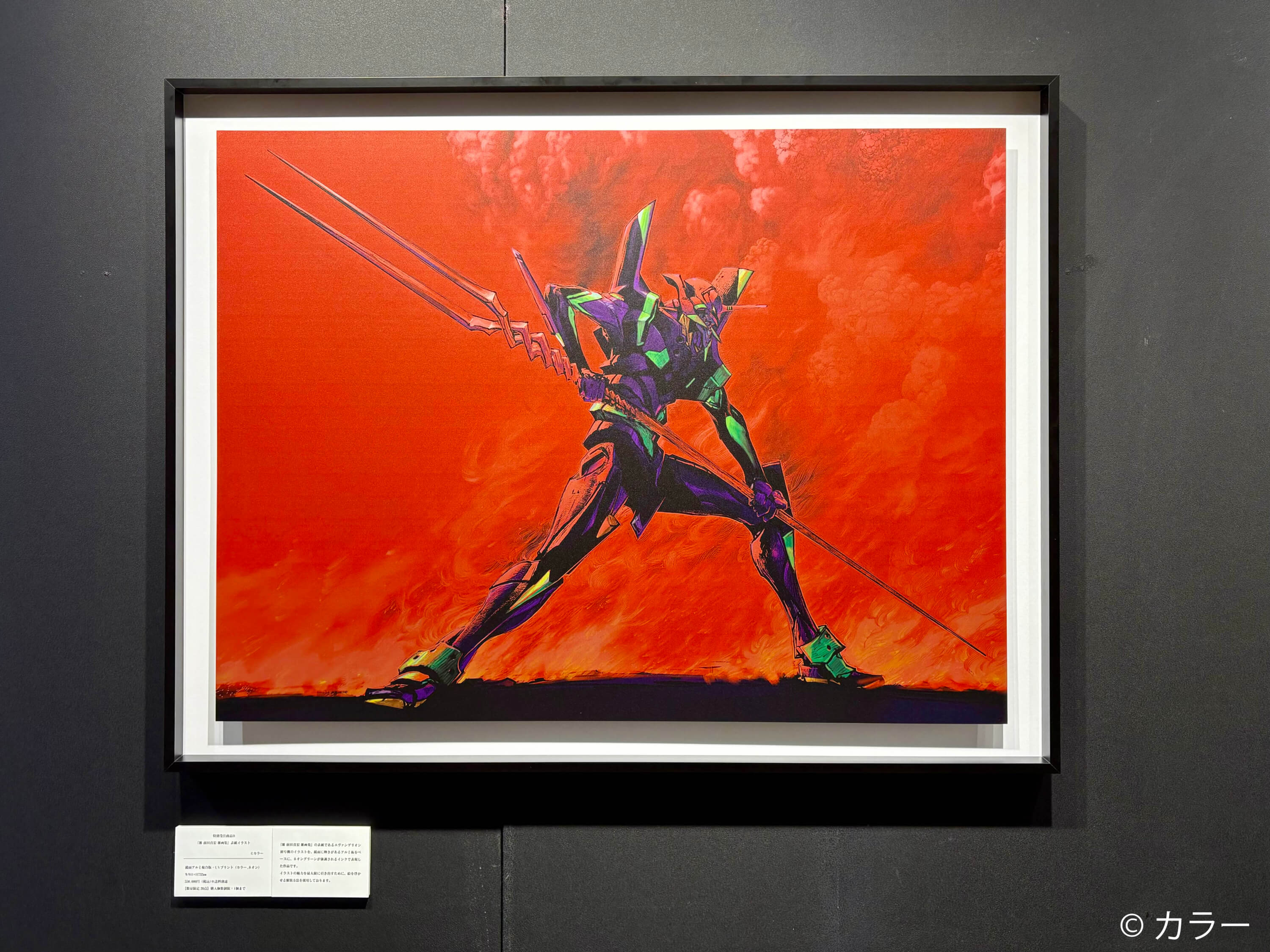 前田真宏｜「雑 前田真宏 雑画集」発売記念アート展