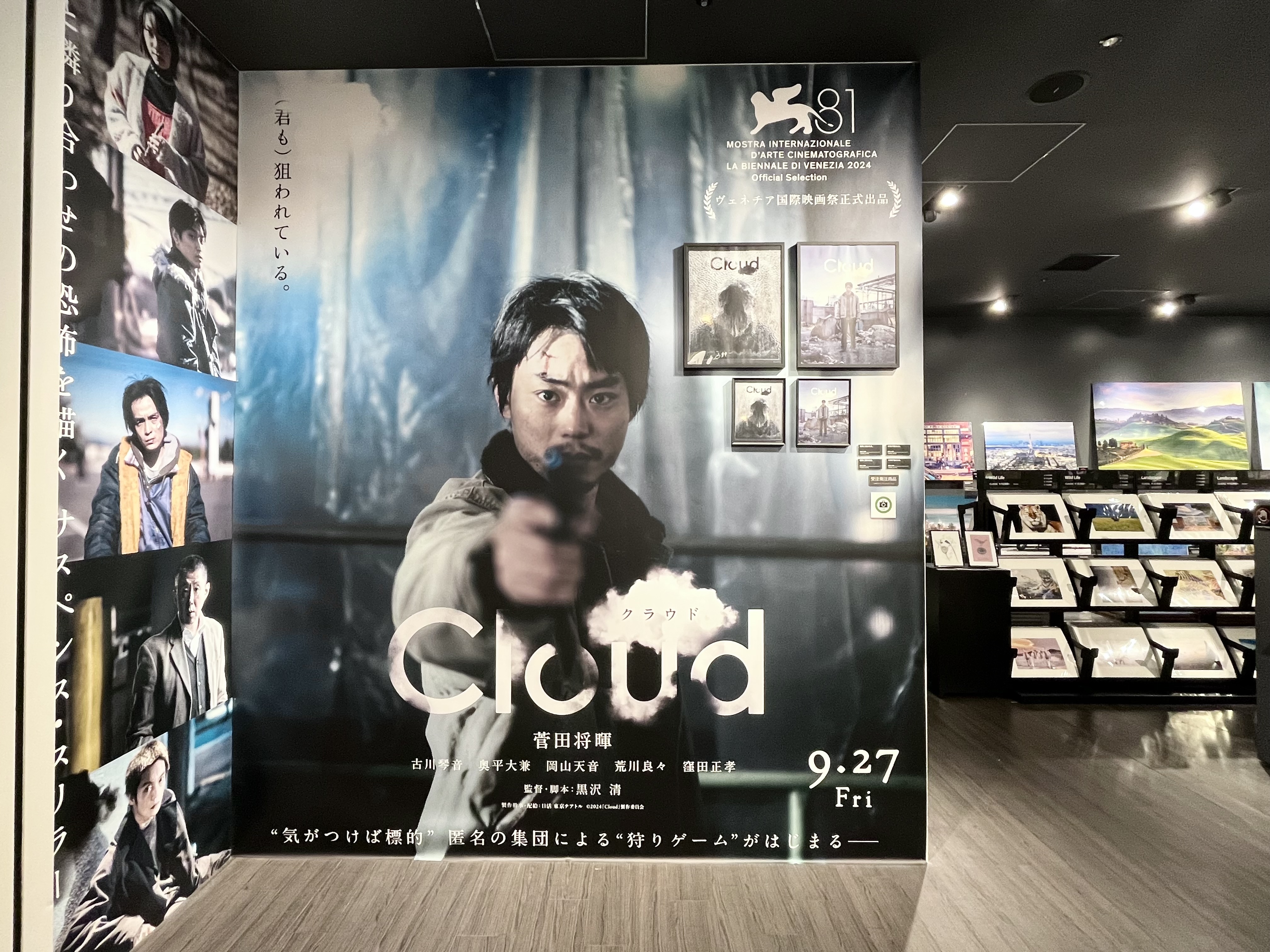 日活株式会社｜ YELLOWKORNER × 映画『Cloud クラウド』 コラボレーション作品