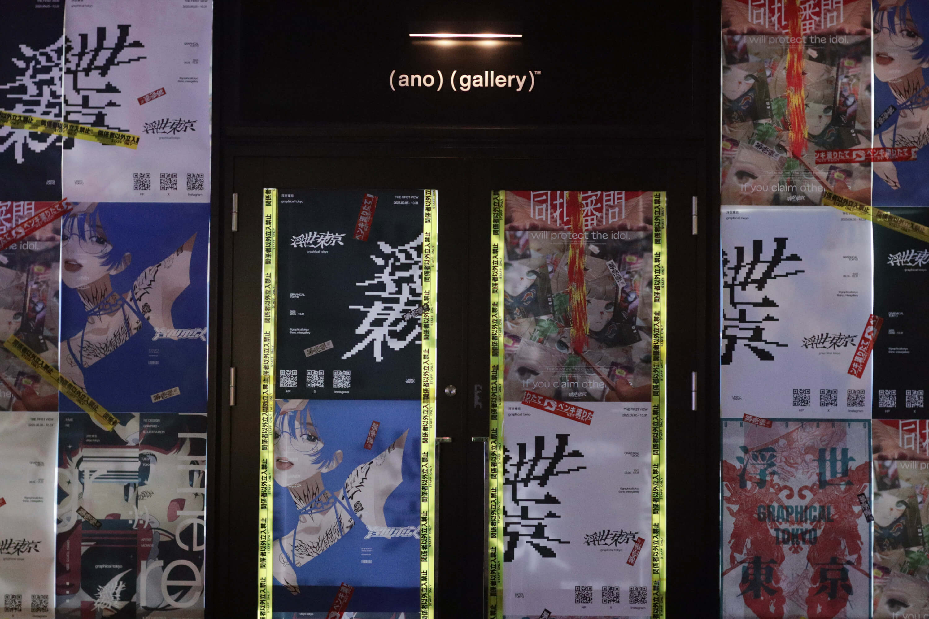 「浮世東京 -graphical tokyo- 第壱景」