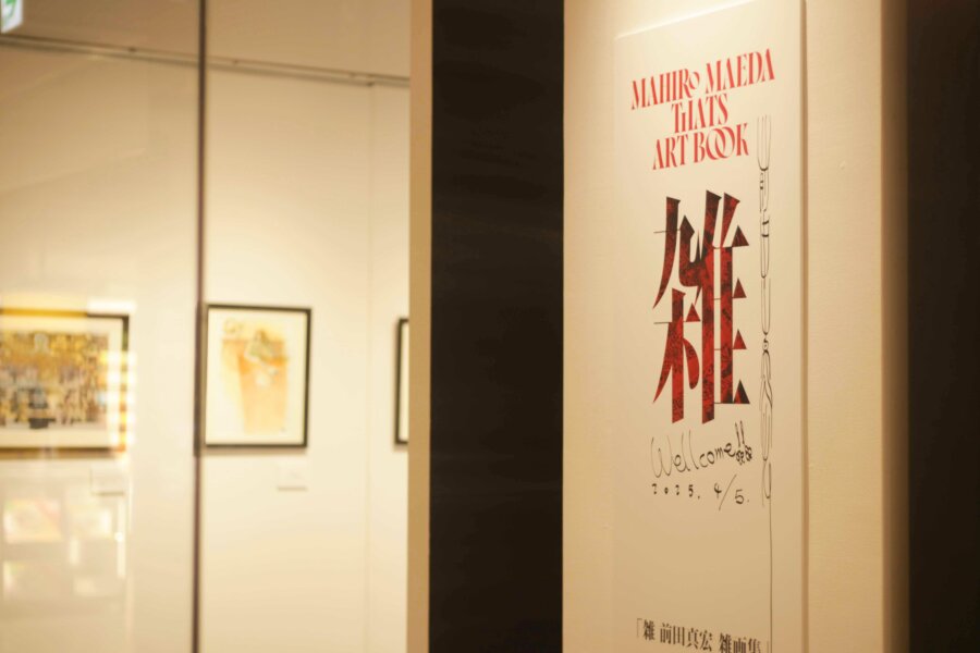 前田真宏｜「雑 前田真宏 雑画集」発売記念アート展