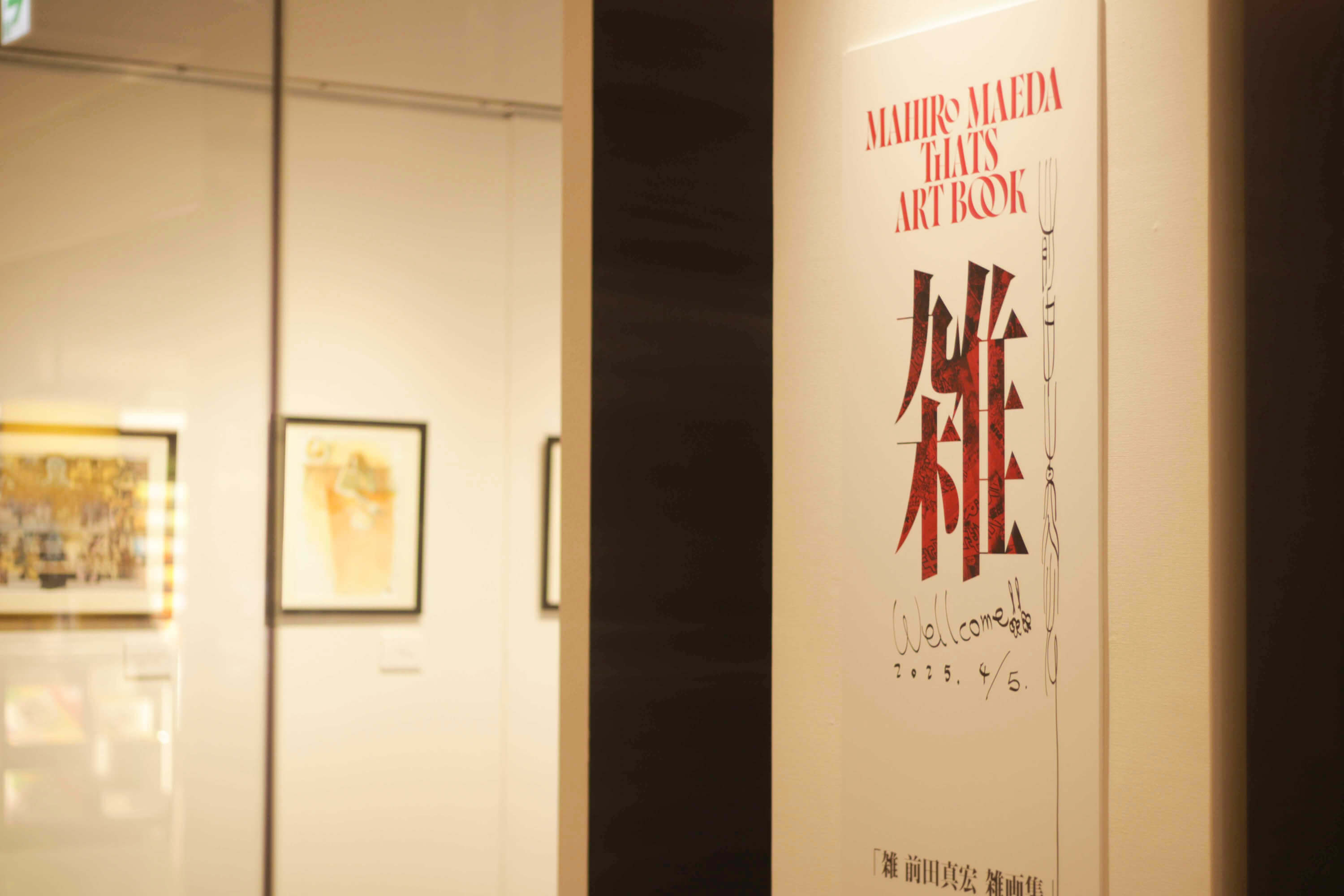 前田真宏｜「雑 前田真宏 雑画集」発売記念アート展 | FLATLABO