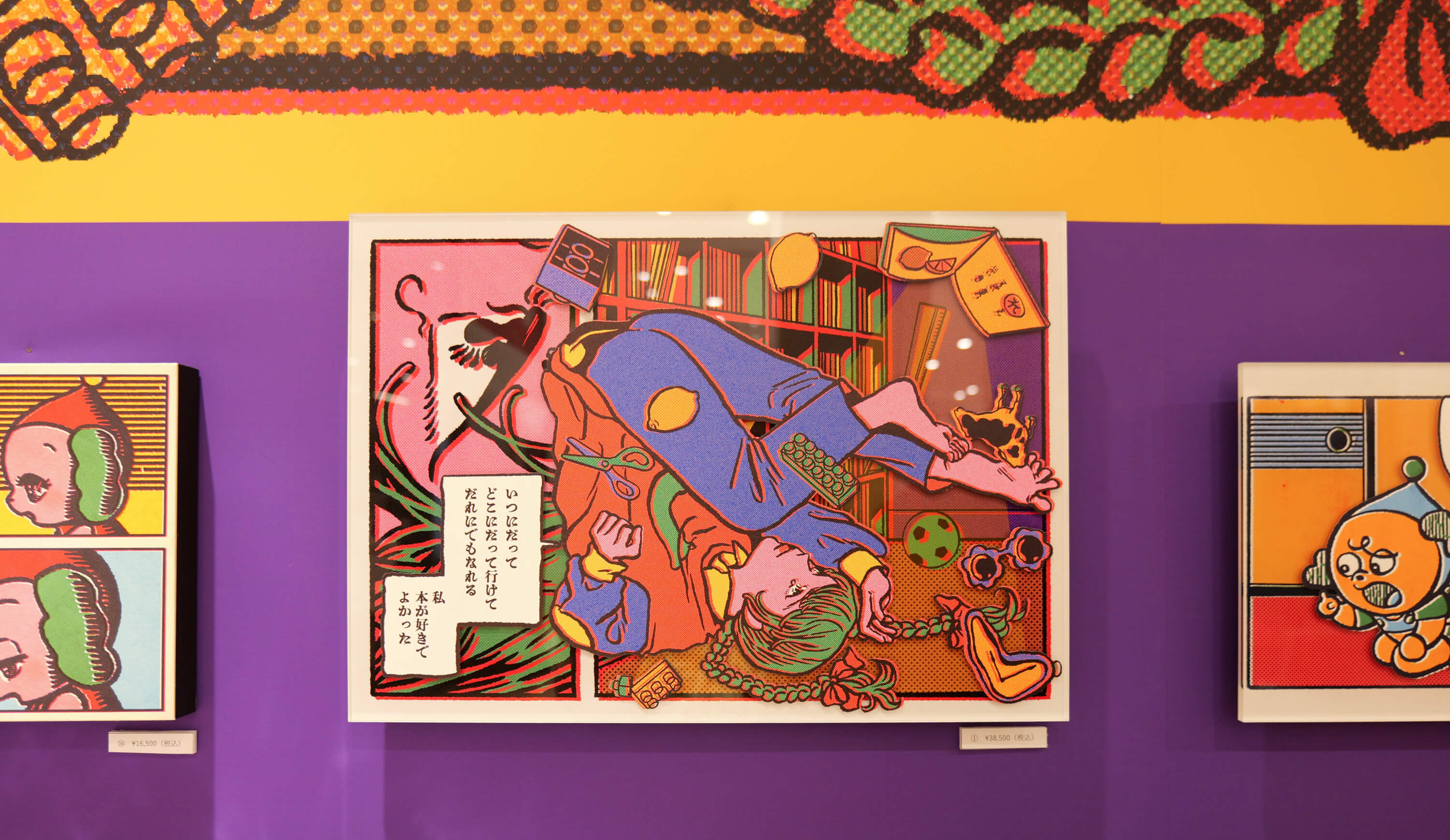 原田ちあき｜丸善ジュンク堂書店｜POPUP SHOP『私 本が好きでよかった』